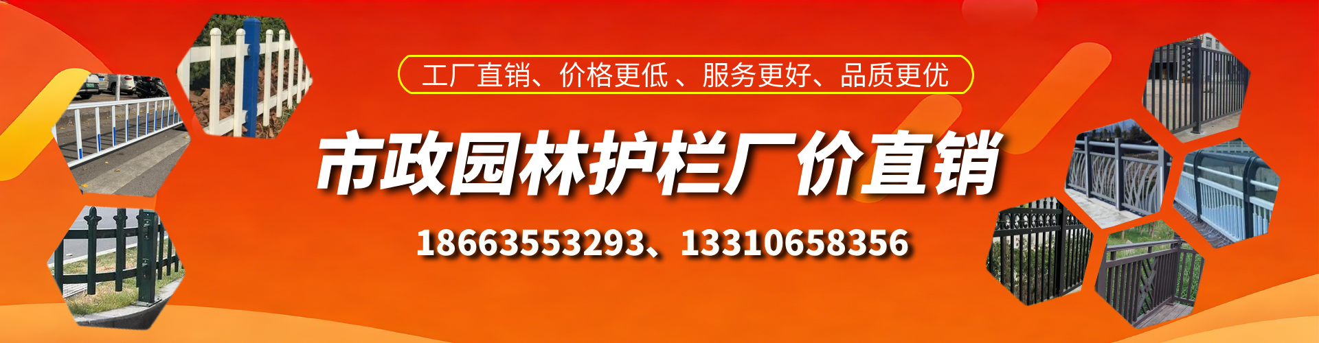 湘潭市政护栏厂家